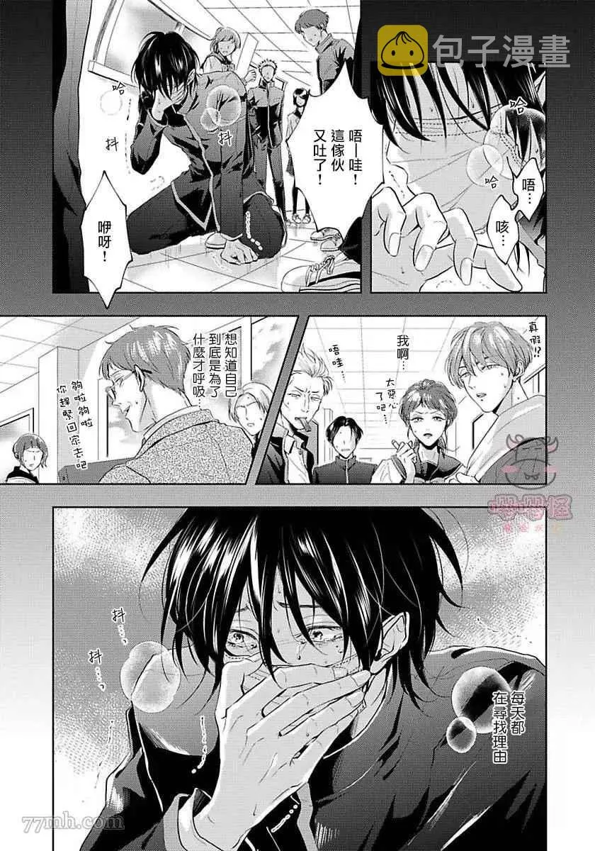 第3话 第2页