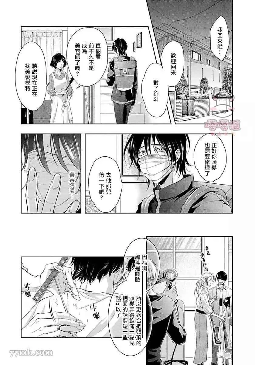 第3话 第3页