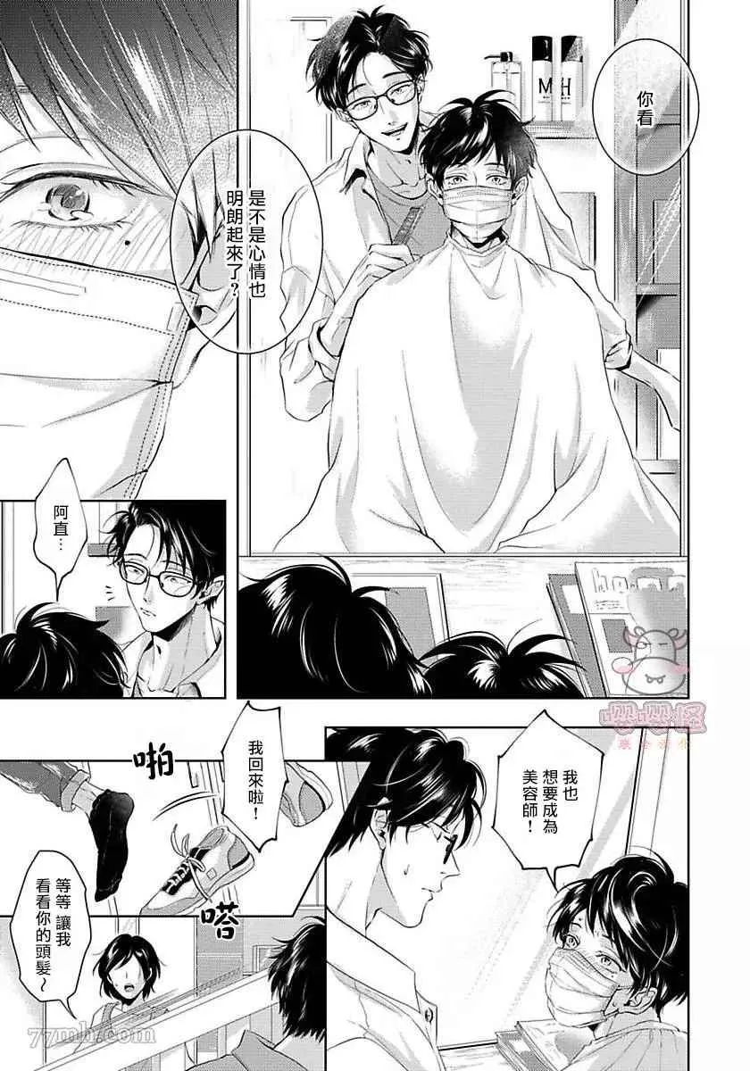 第3话 第4页