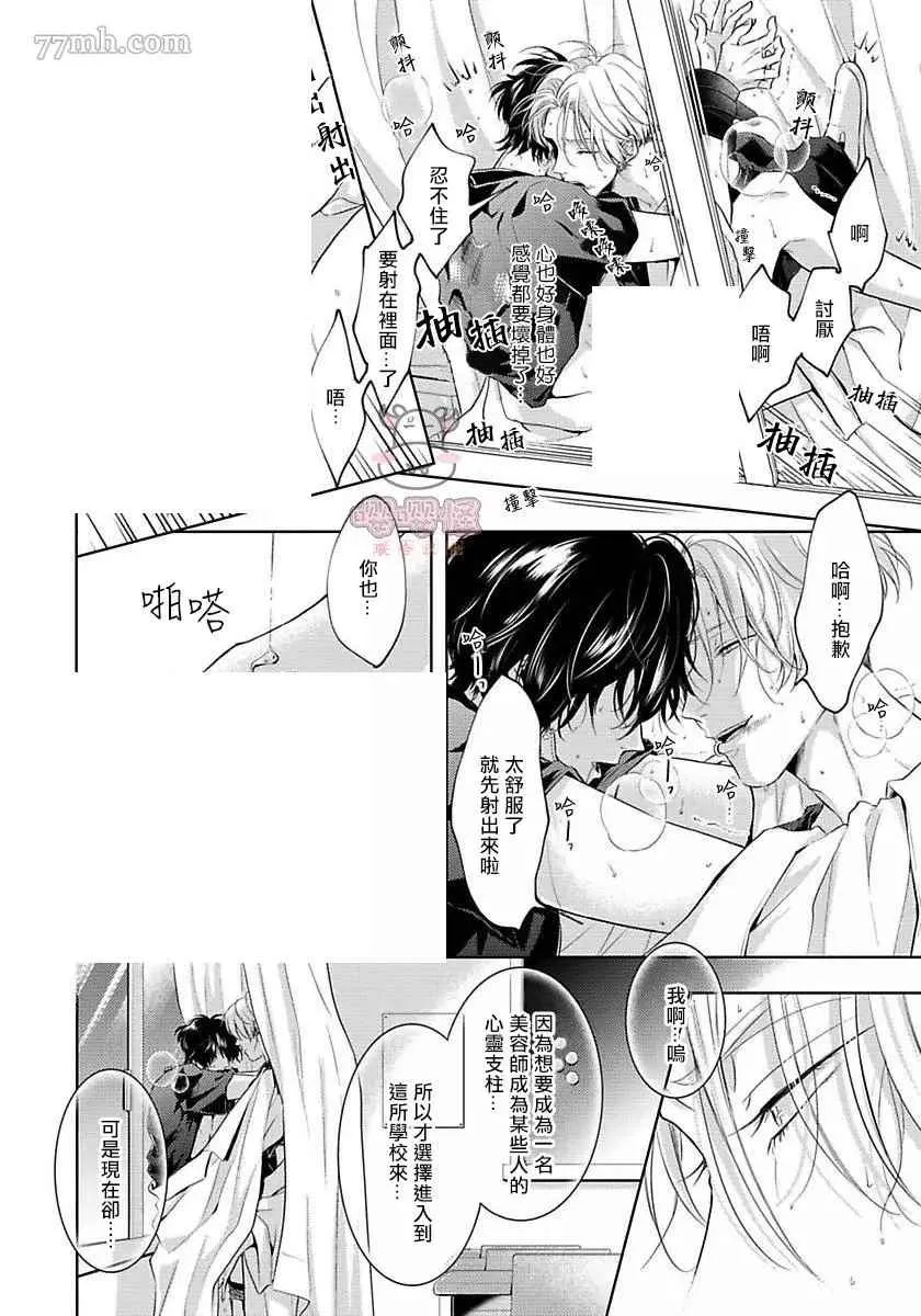 第3话 第9页