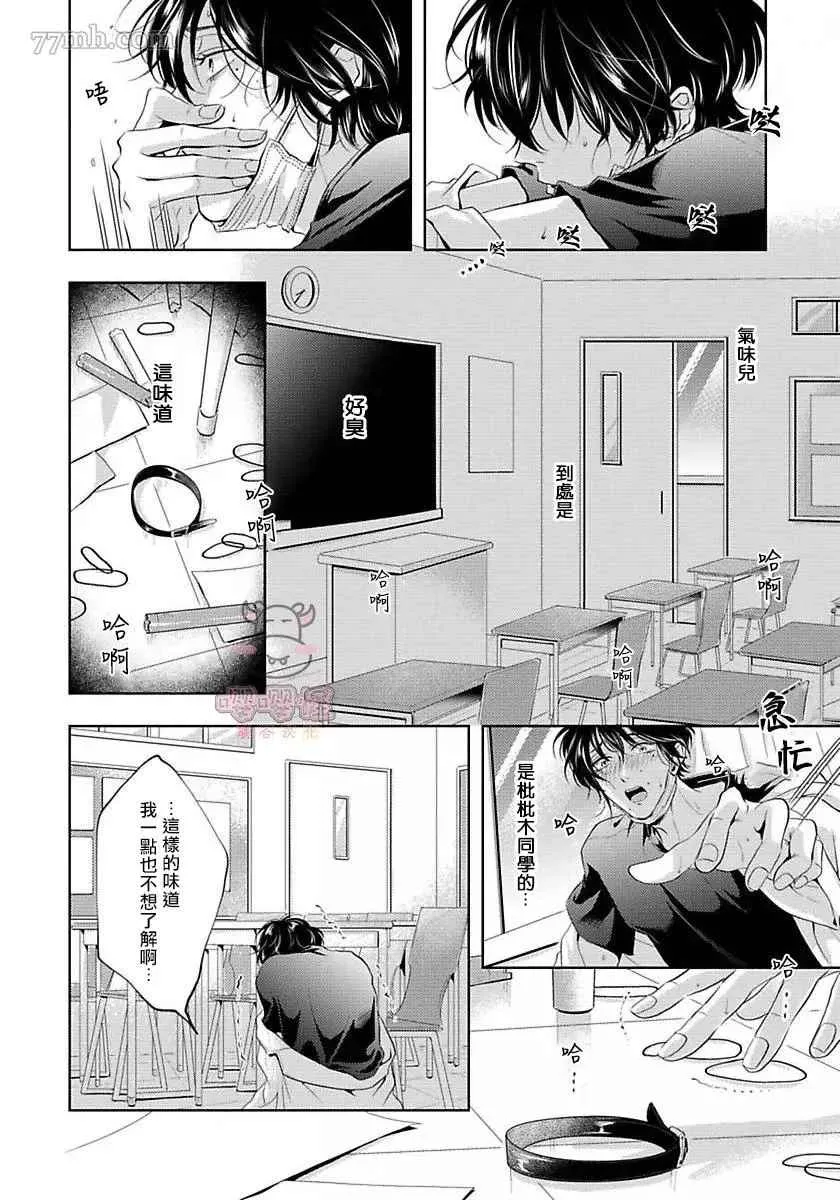 第3话 第11页