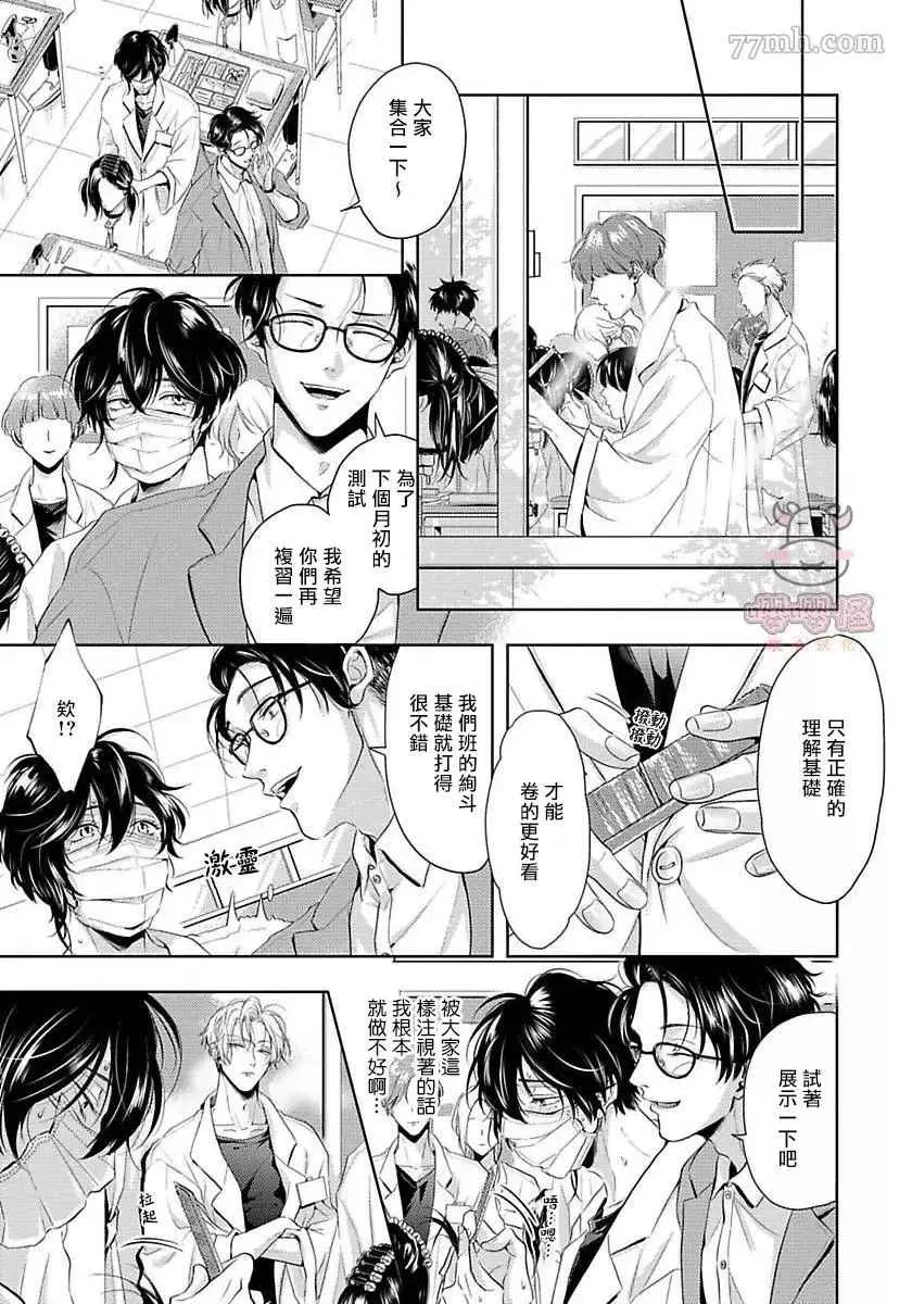第3话 第12页