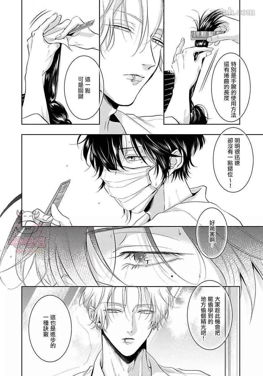 第3话 第13页