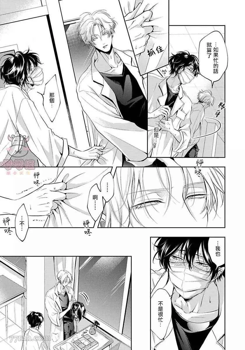 第3话 第18页