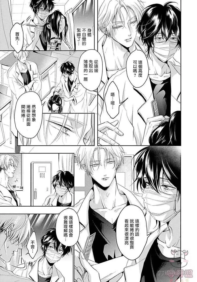 第3话 第20页