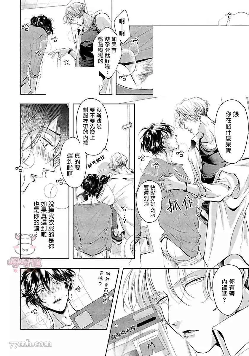 第2话 第5页