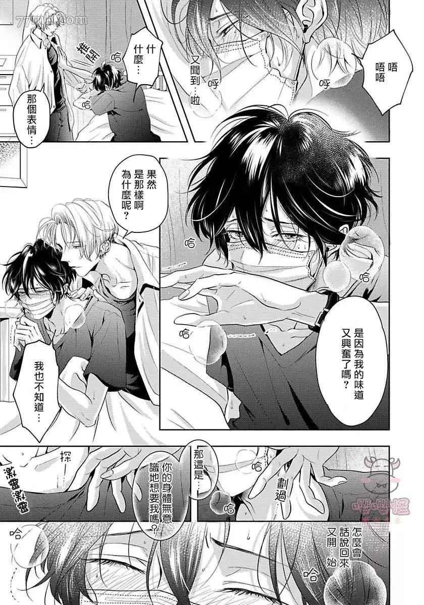 第2话 第12页