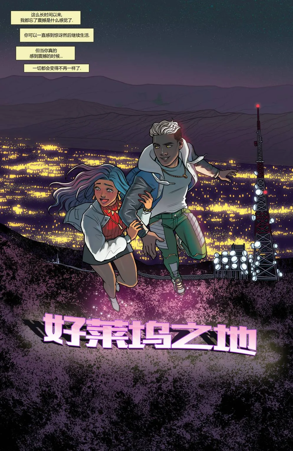 第3话 第17页