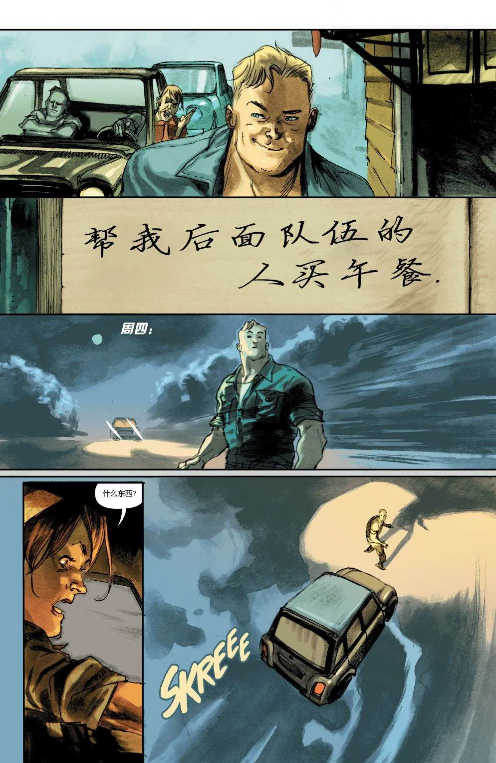 第1话 第18页