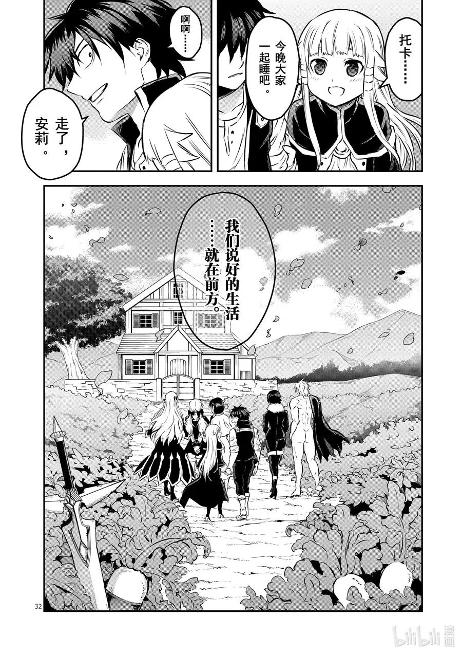 202-2 最终话 约定的日子 后篇 第21页