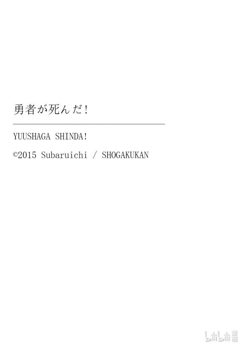 202-2 最终话 约定的日子 后篇 第23页