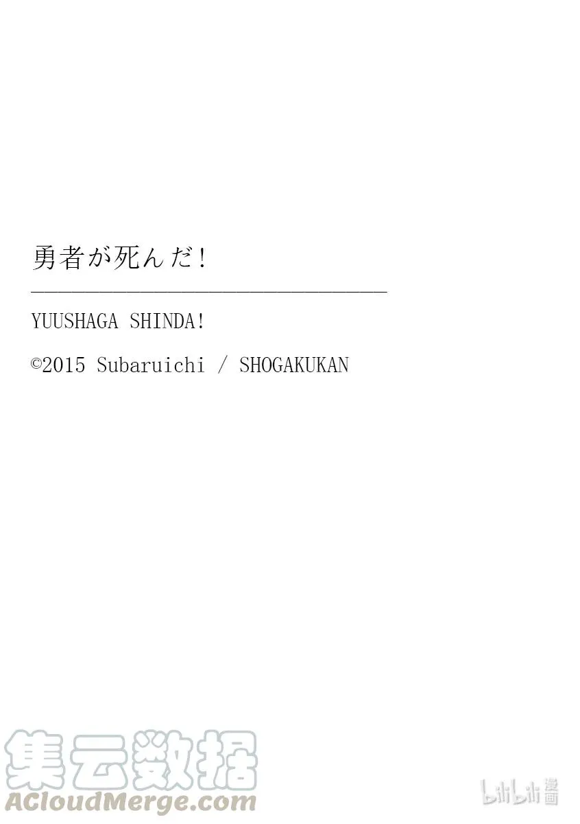 202 最终话 约定的日子 前篇 第13页