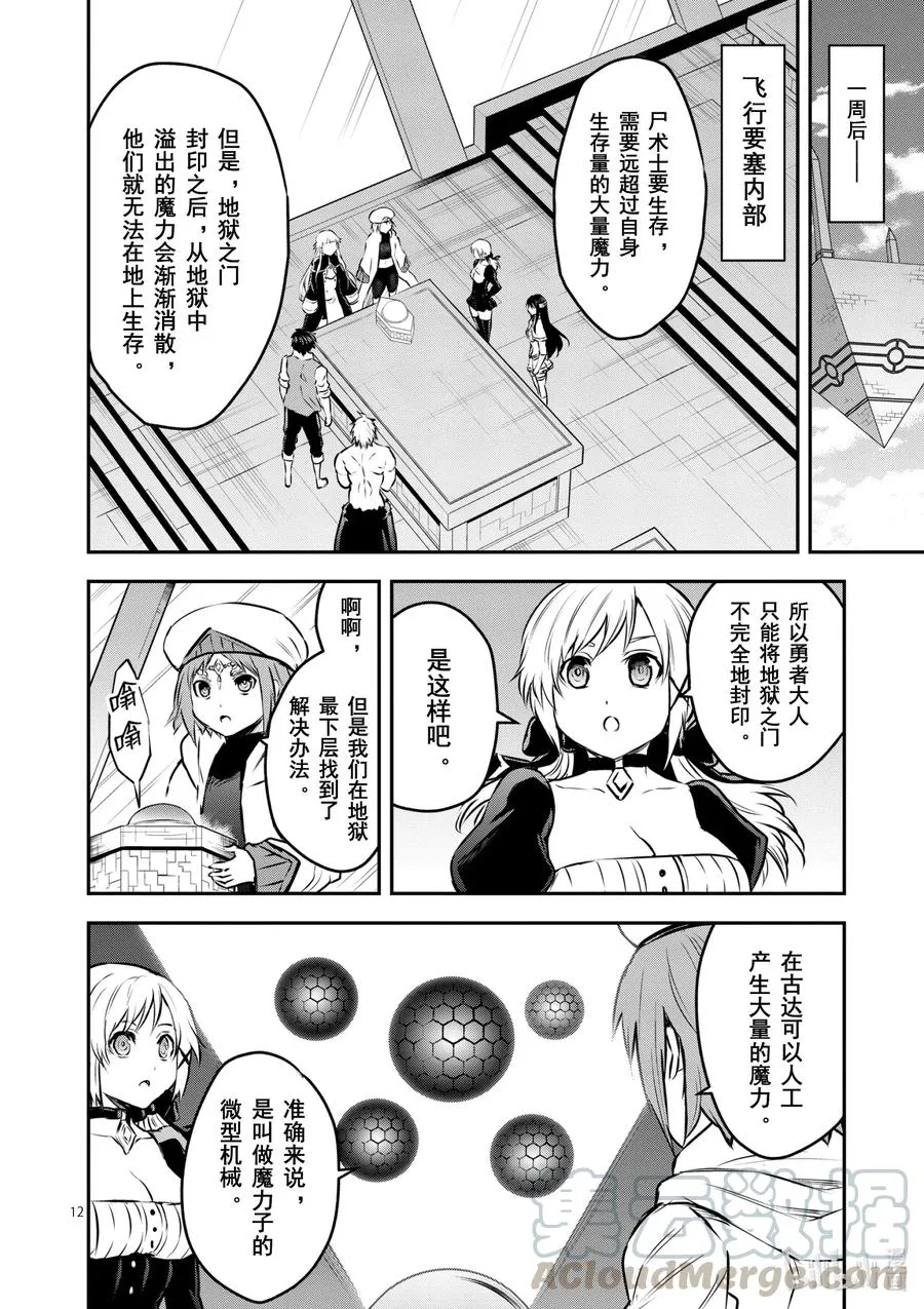 201-2 诀别② 第1页