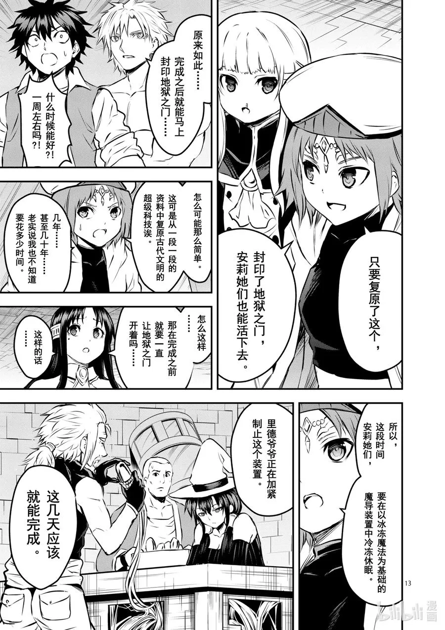 201-2 诀别② 第2页