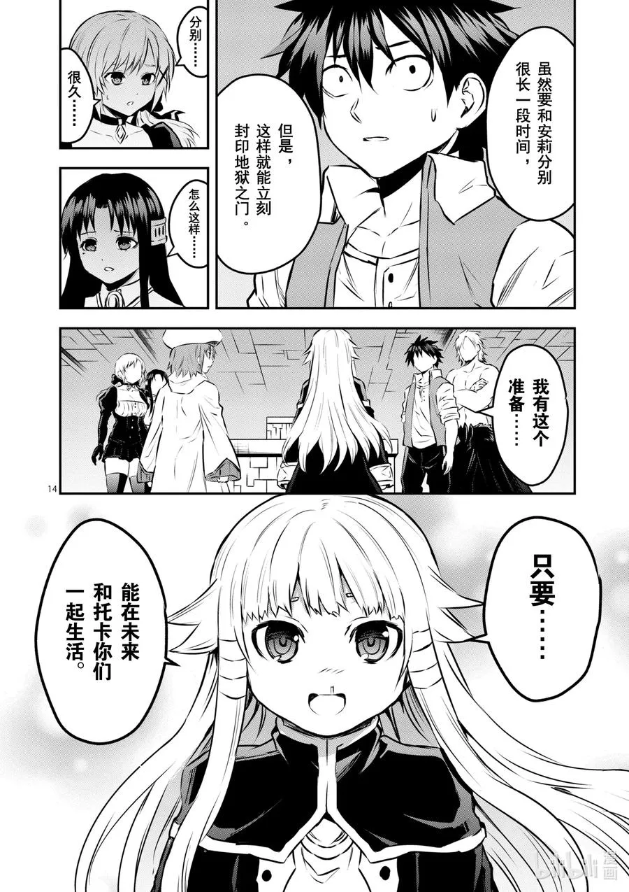 201-2 诀别② 第3页