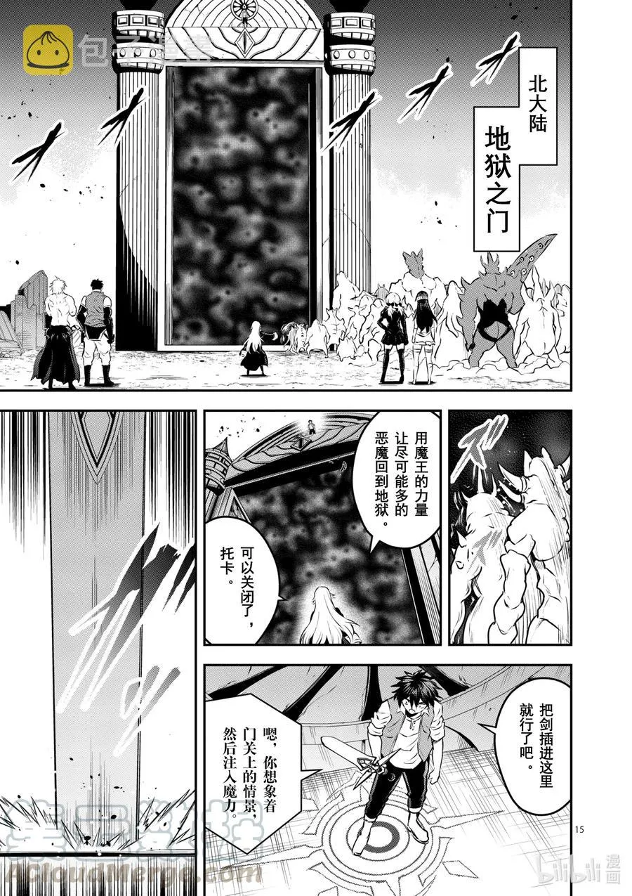 201-2 诀别② 第4页