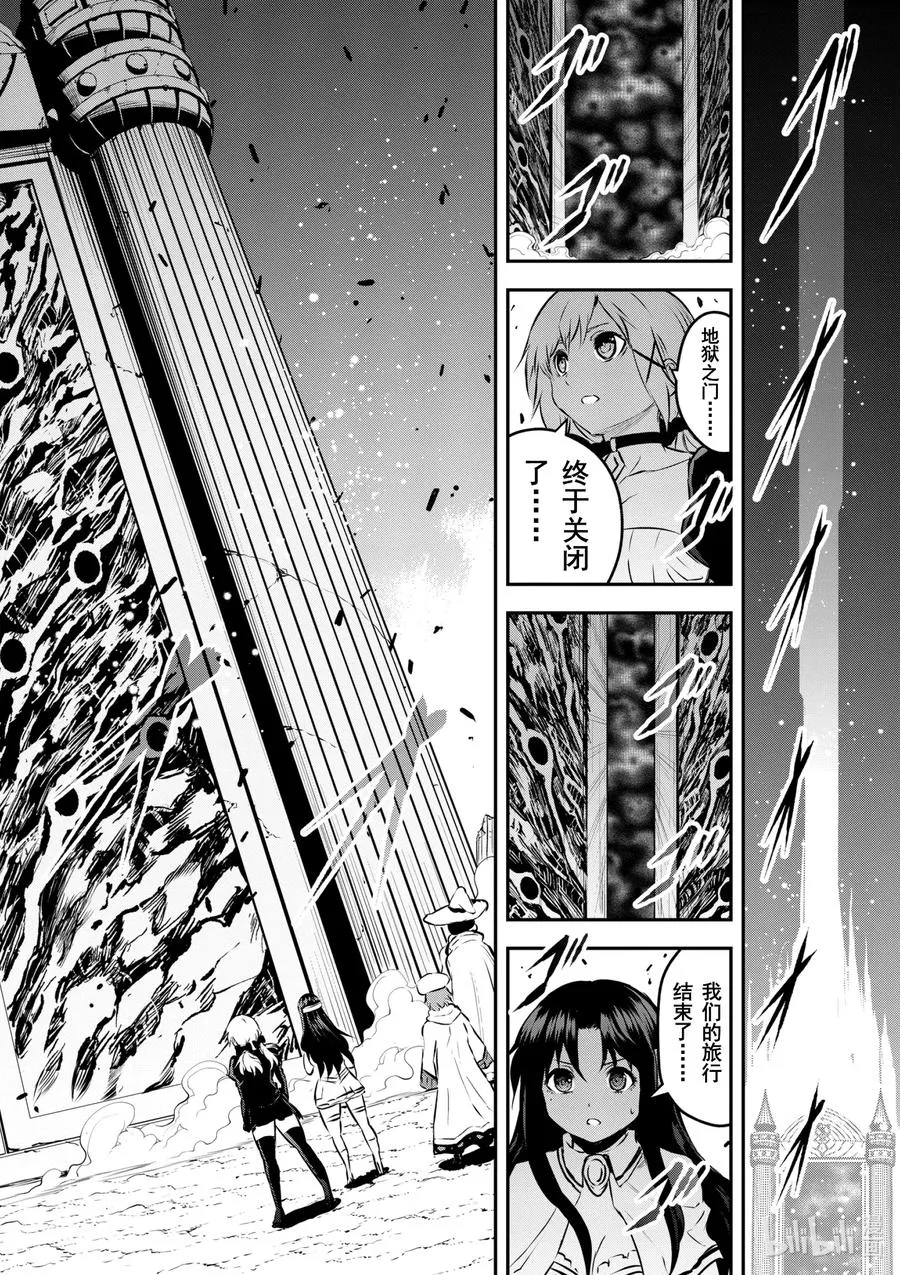 201-2 诀别② 第5页