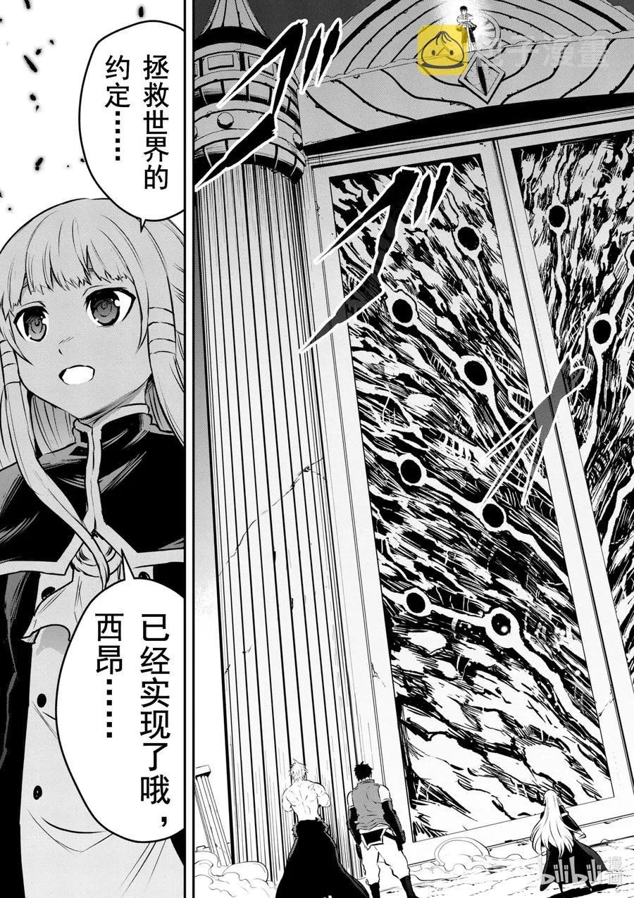 201-2 诀别② 第6页