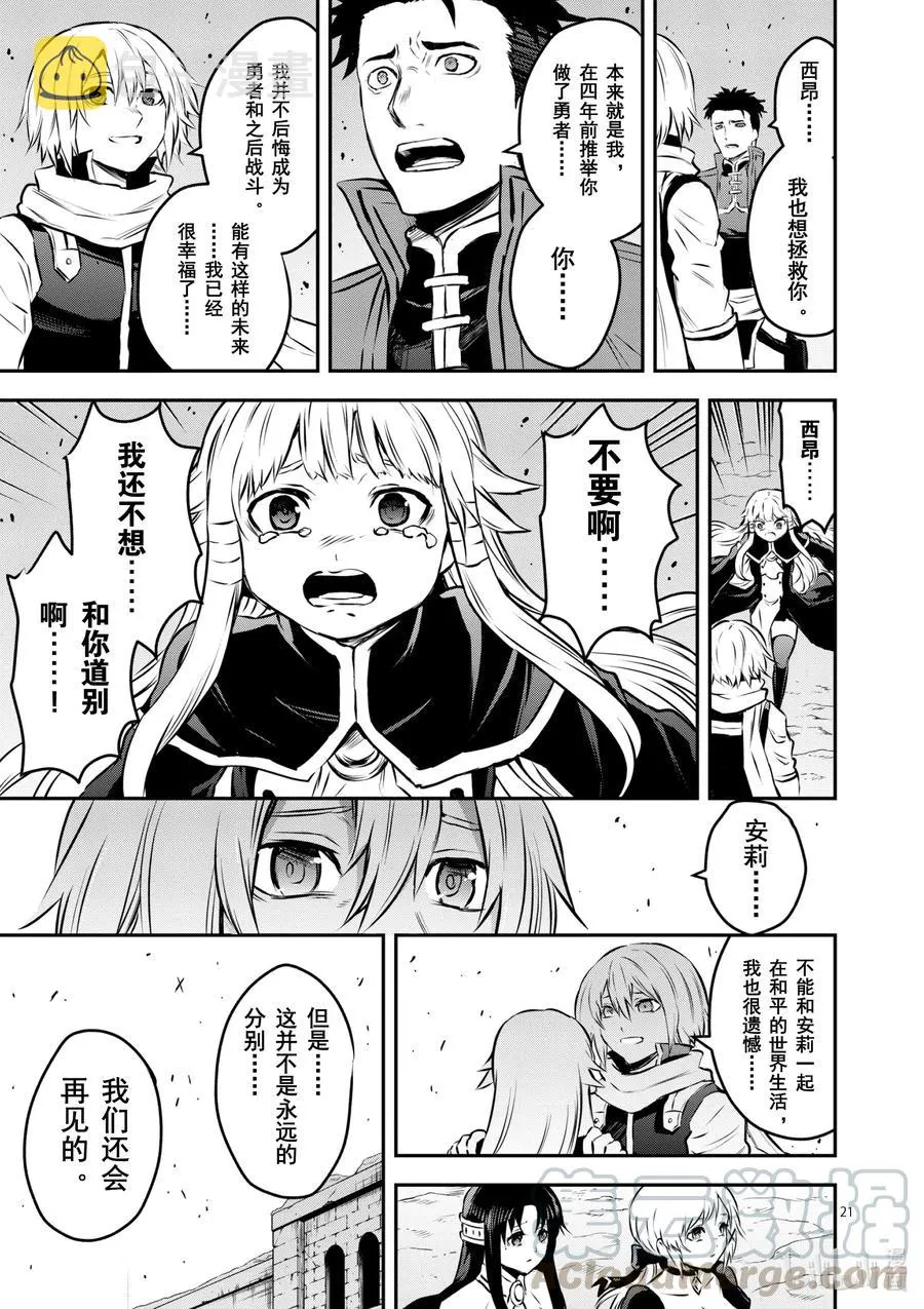 201-2 诀别② 第10页