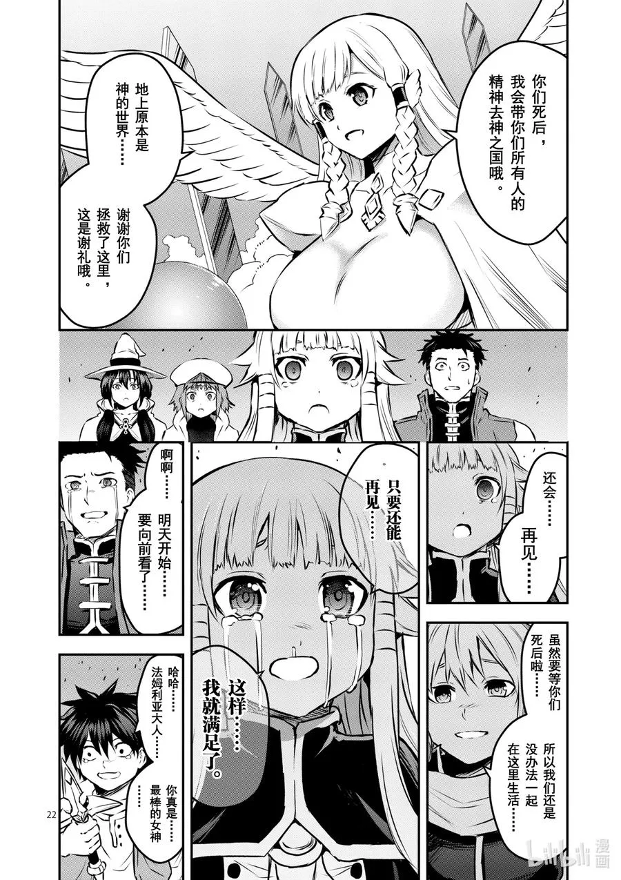 201-2 诀别② 第11页