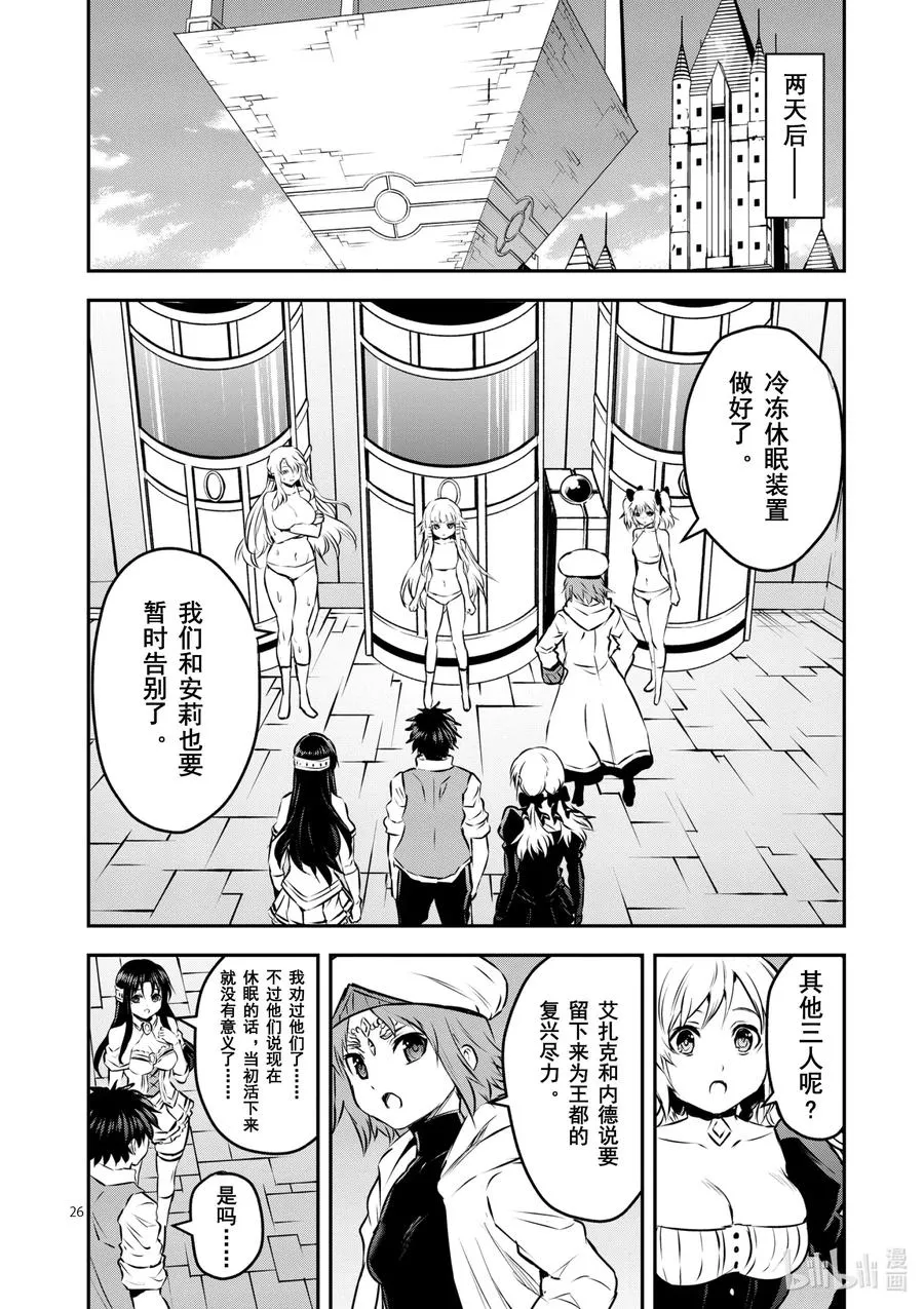 201-2 诀别② 第15页