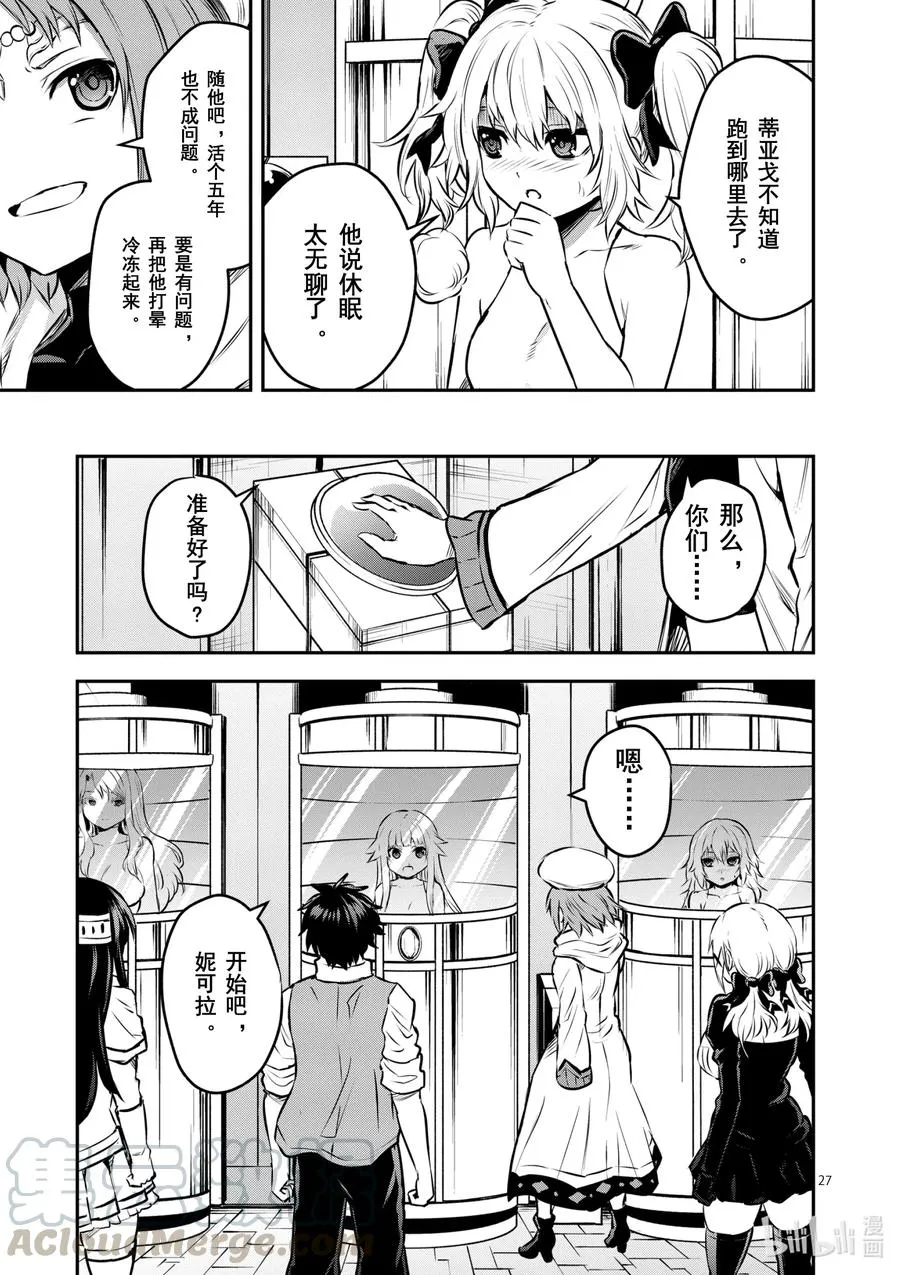 201-2 诀别② 第16页