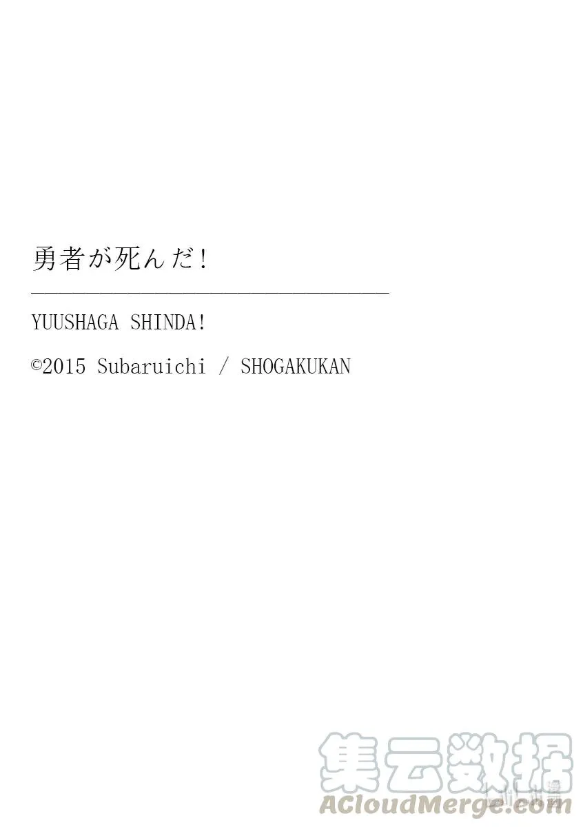 201-2 诀别② 第19页
