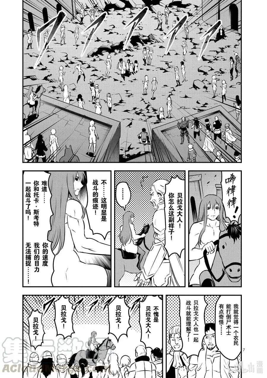 201 诀别 第7页