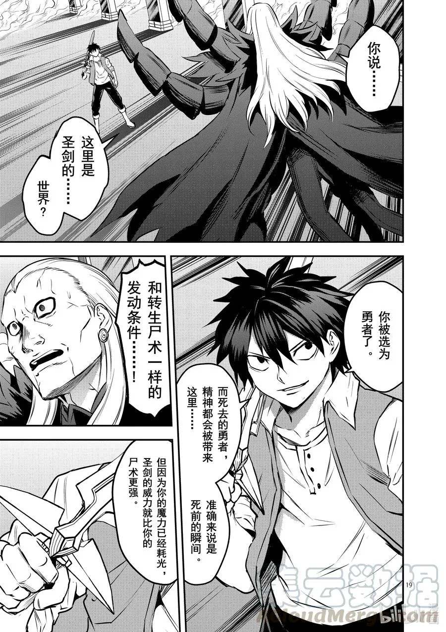 200-2 勇者死了② 第1页