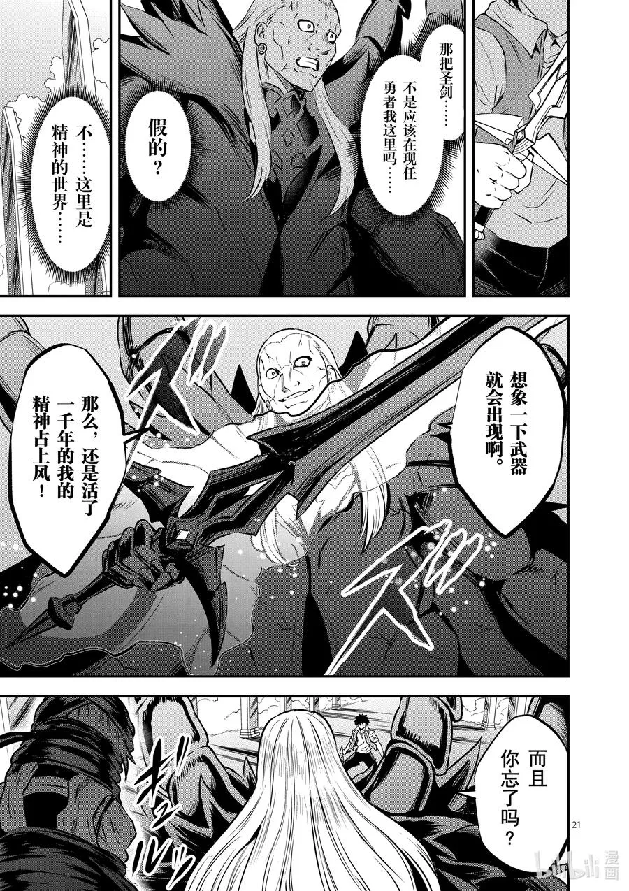 200-2 勇者死了② 第3页