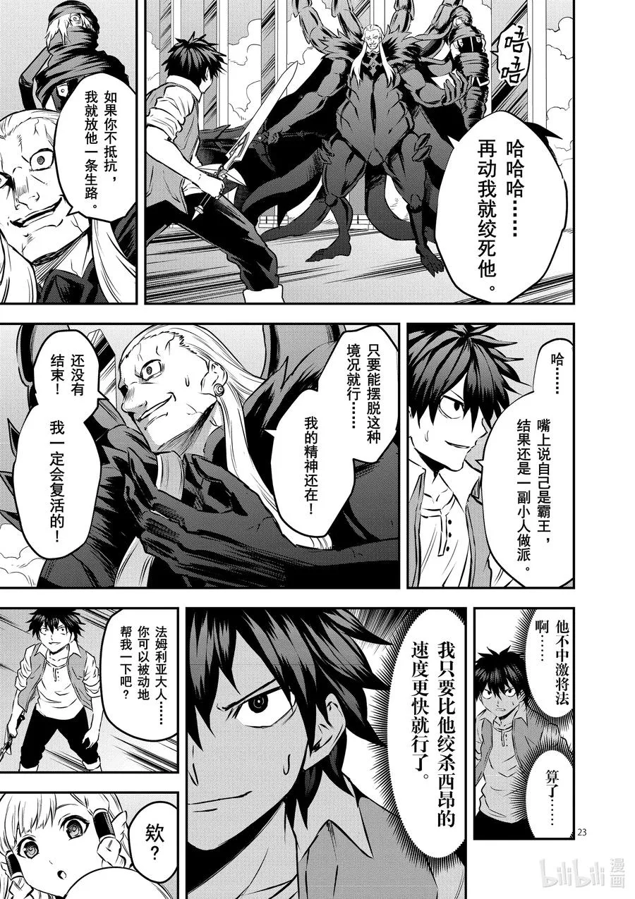 200-2 勇者死了② 第5页