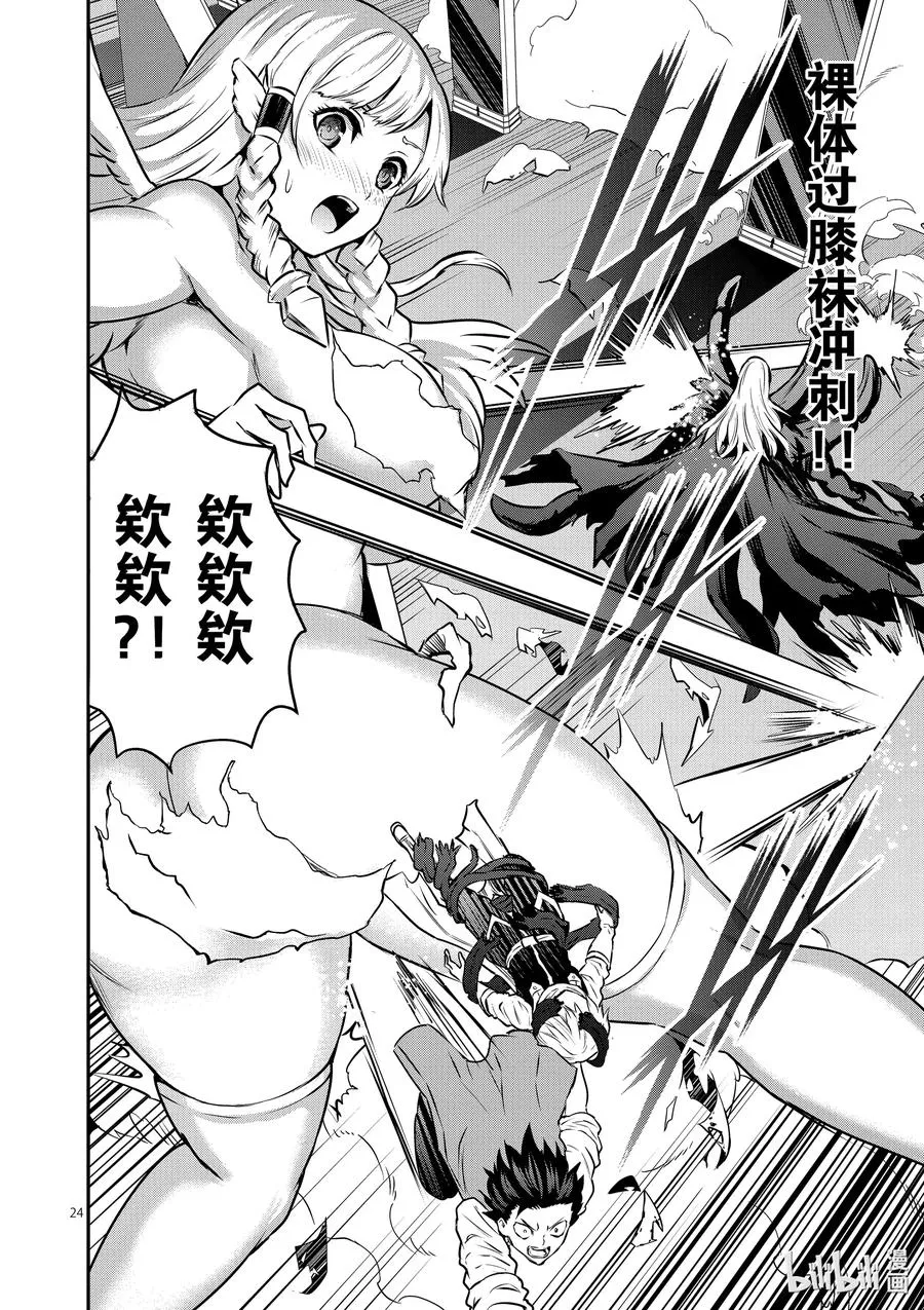 200-2 勇者死了② 第6页