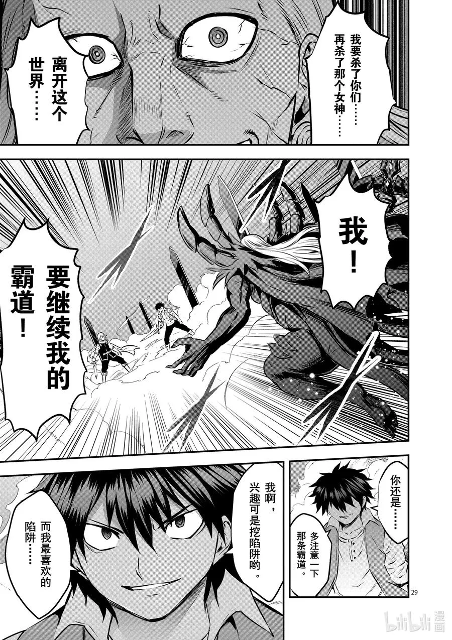 200-2 勇者死了② 第11页