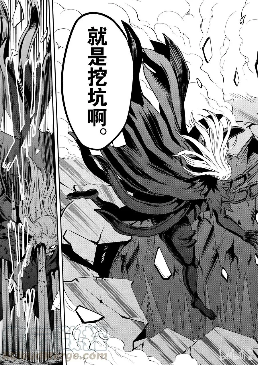 200-2 勇者死了② 第13页