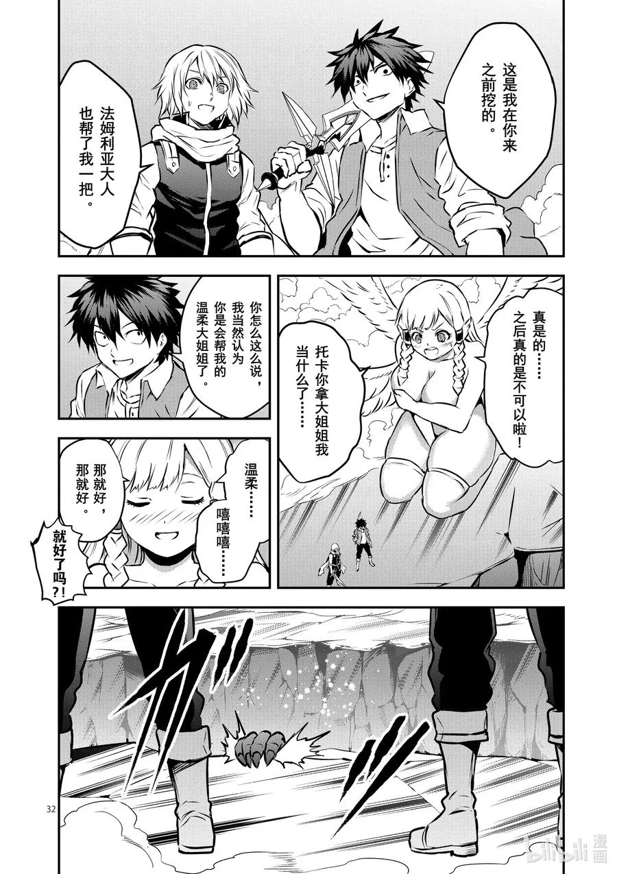 200-2 勇者死了② 第14页