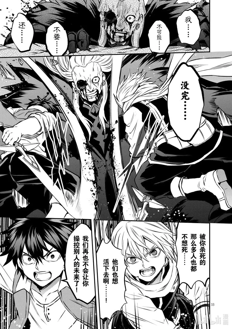 200-2 勇者死了② 第15页