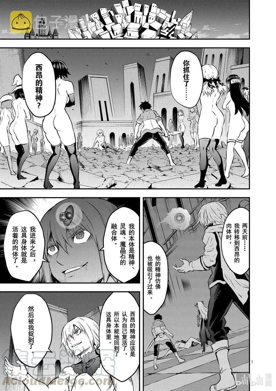 200 勇者死了 第1页