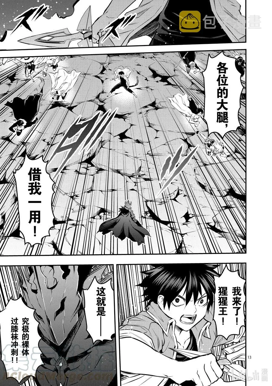 199-2 究极的裸体过膝袜冲刺② 第1页