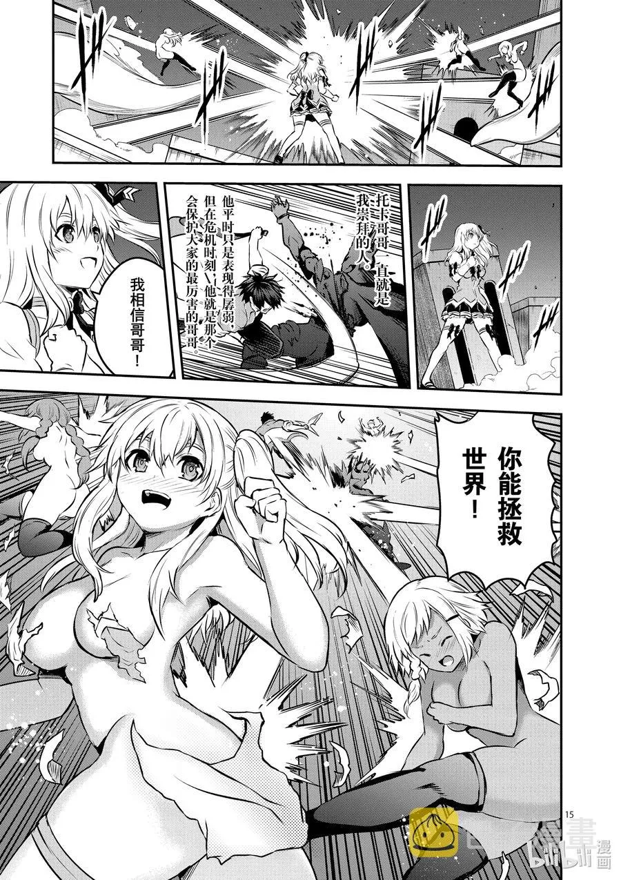 199-2 究极的裸体过膝袜冲刺② 第3页