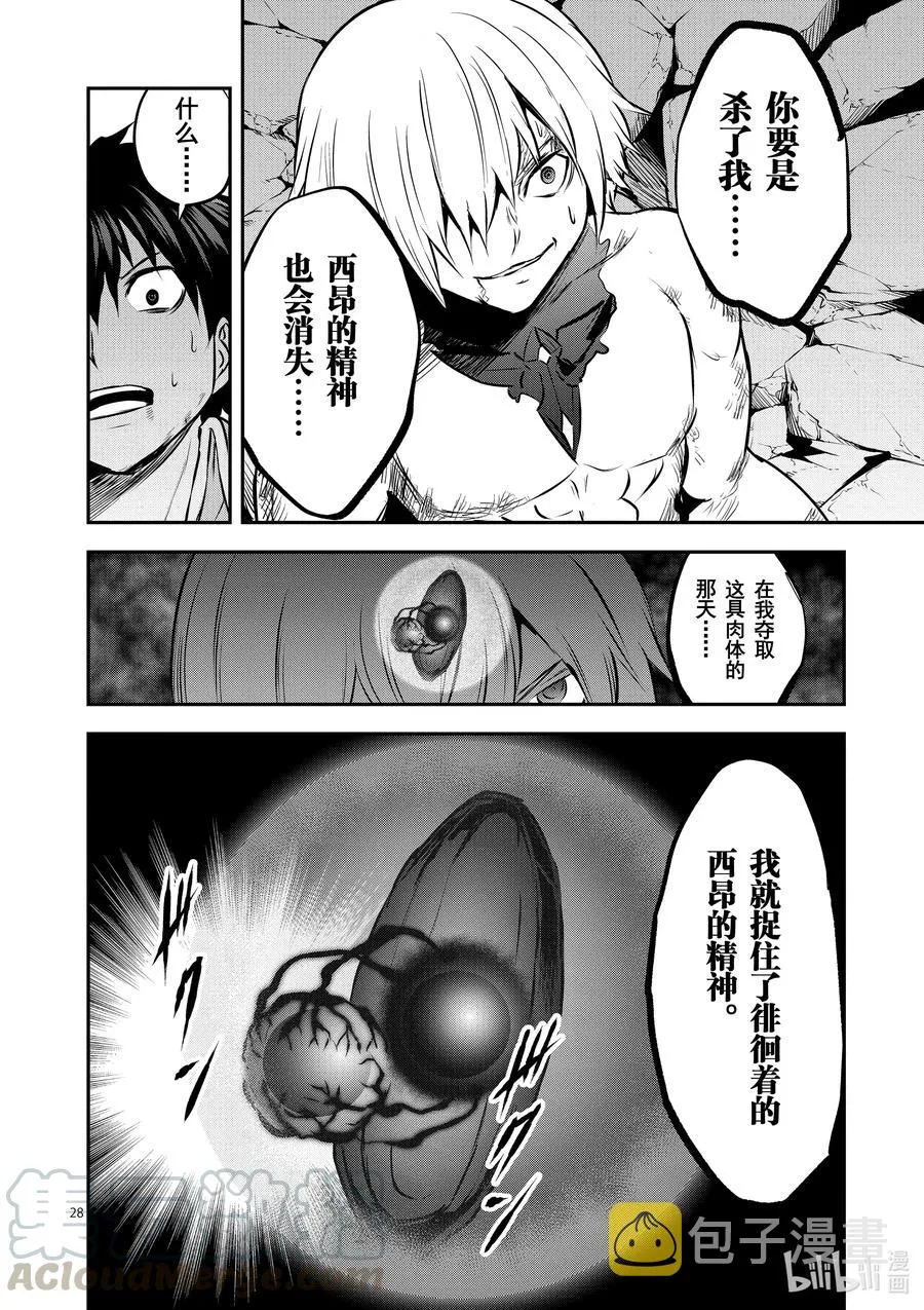 199-2 究极的裸体过膝袜冲刺② 第16页