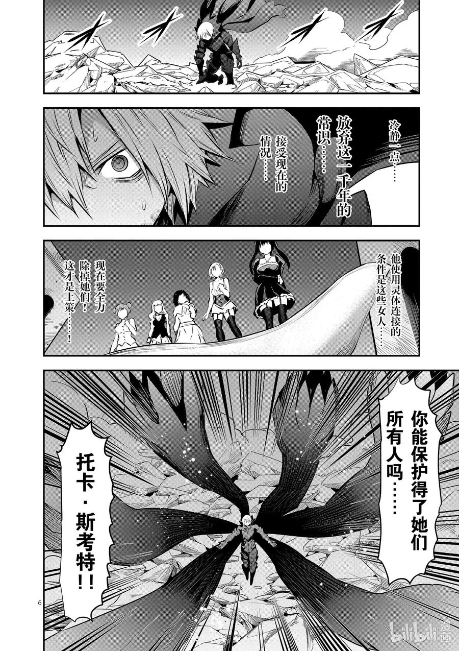 199 究极的裸体过膝袜冲刺 第6页