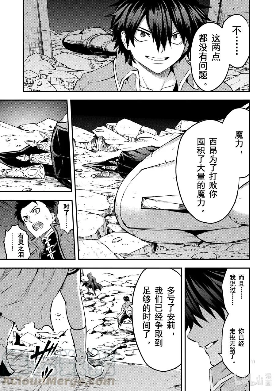199 究极的裸体过膝袜冲刺 第11页