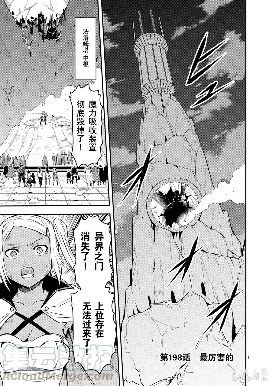 198 最厉害的 第1页