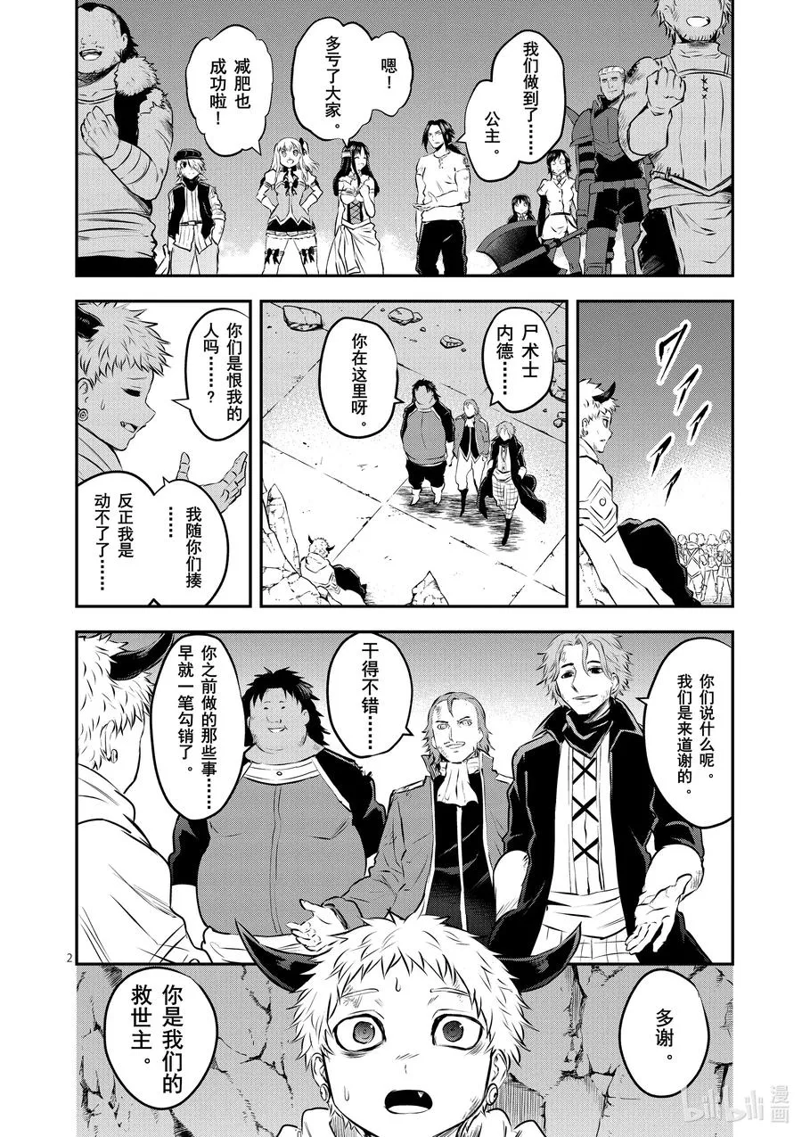 198 最厉害的 第2页