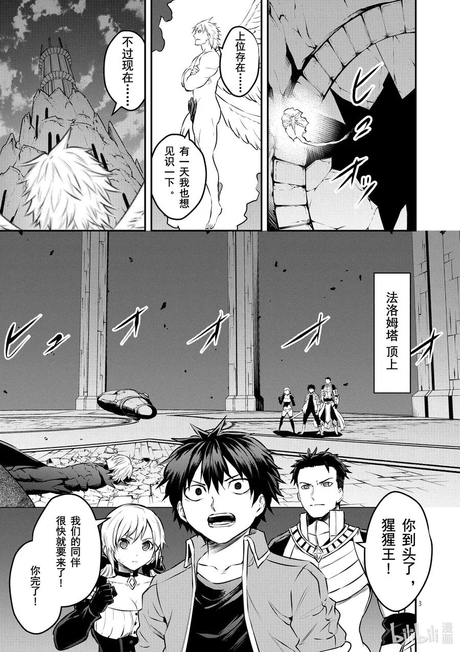 198 最厉害的 第3页