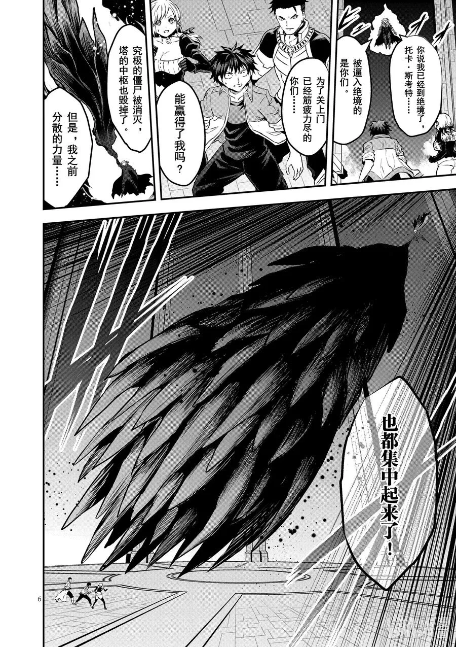 198 最厉害的 第6页