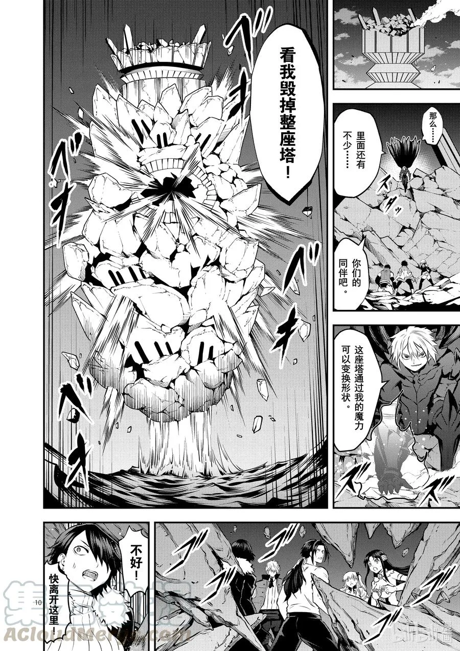 198 最厉害的 第10页