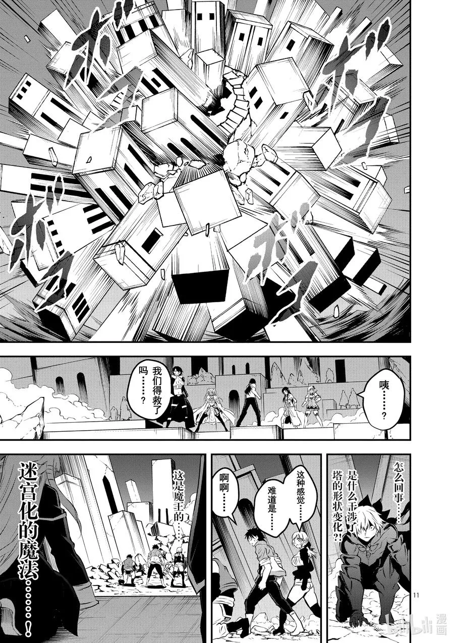 198 最厉害的 第11页