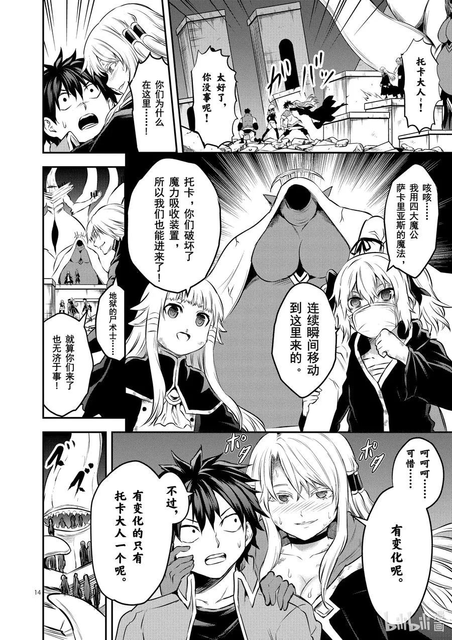 198 最厉害的 第14页