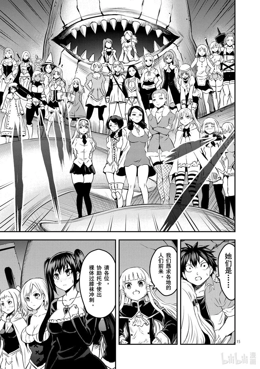 198 最厉害的 第15页
